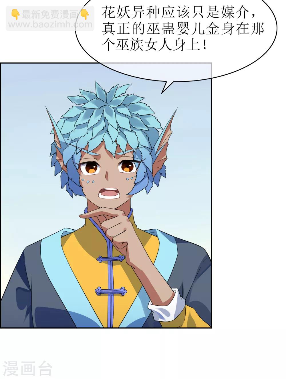 第127话 火烧诡婴2-第137话