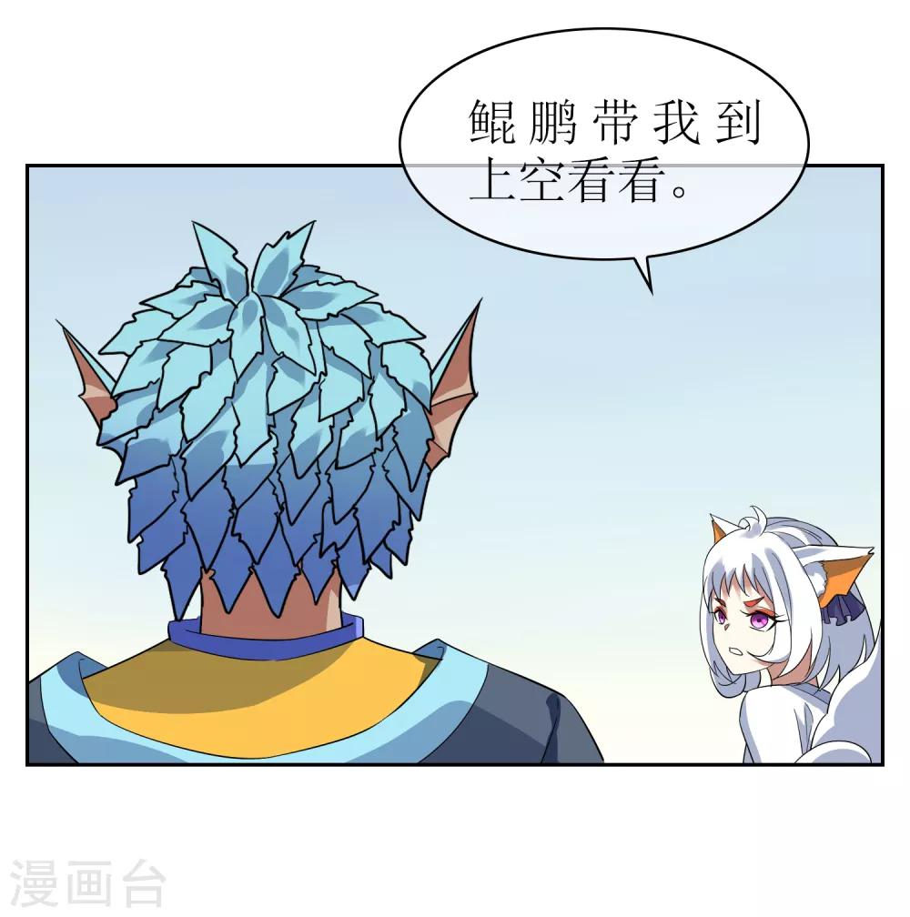 第127话 火烧诡婴2-第137话