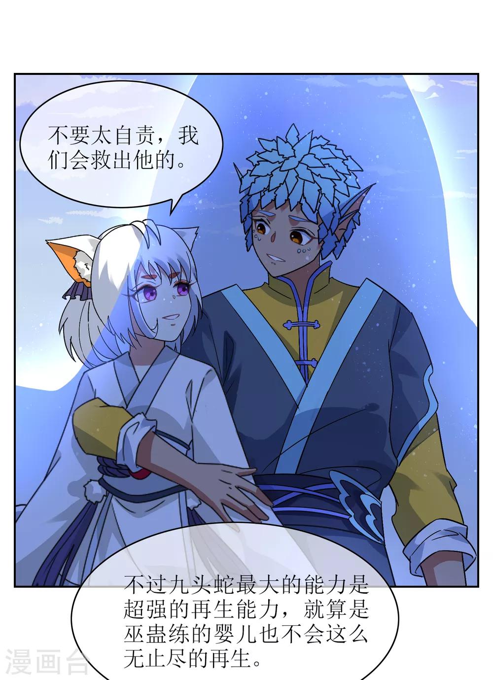 第127话 火烧诡婴2-第137话