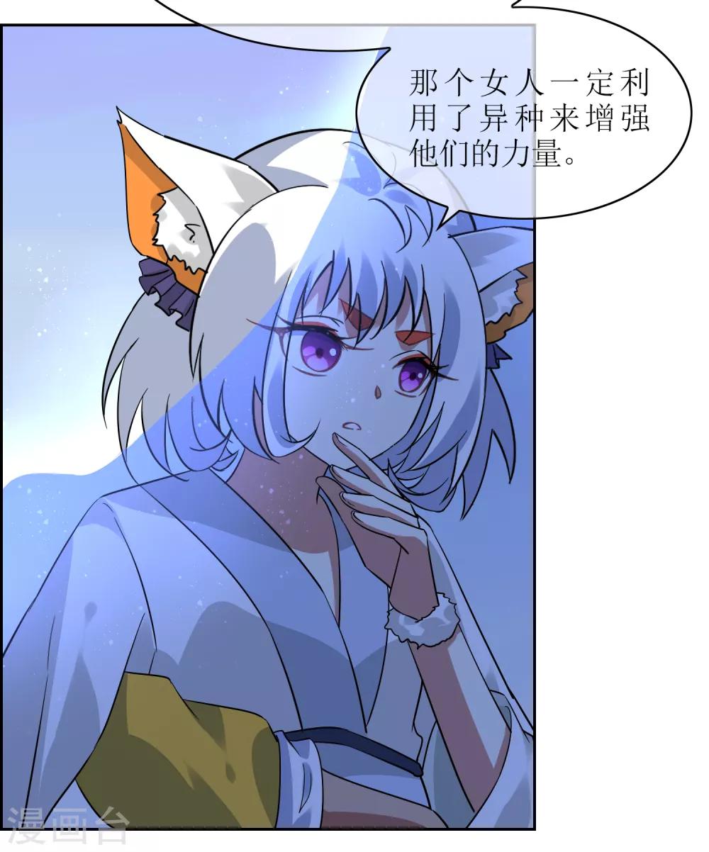 第127话 火烧诡婴2-第137话