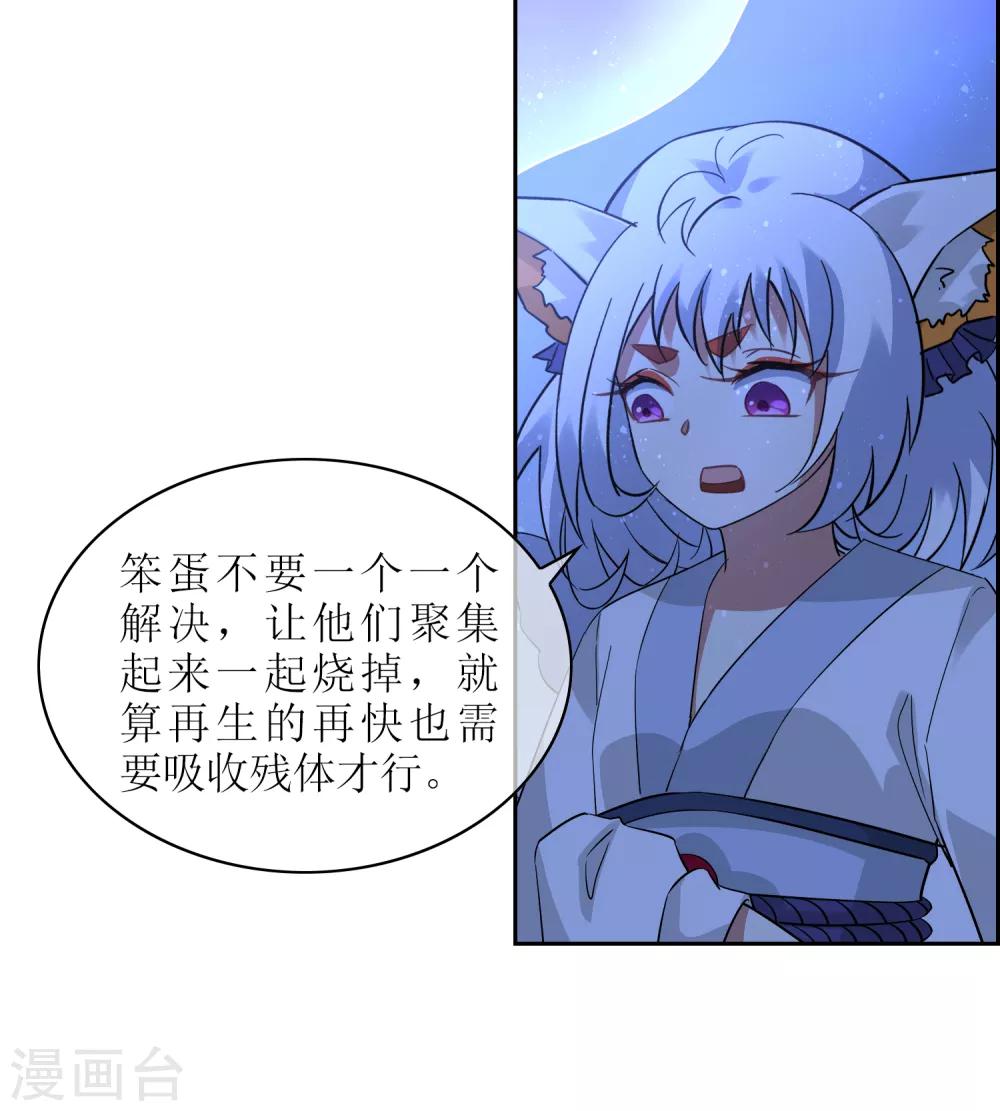 第127话 火烧诡婴2-第137话