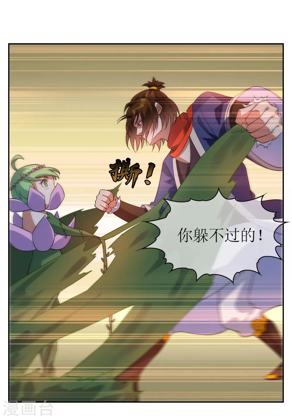 第127话 火烧诡婴2-第137话