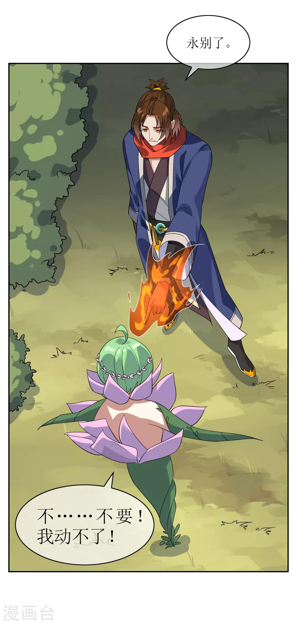 第127话 火烧诡婴2-第137话