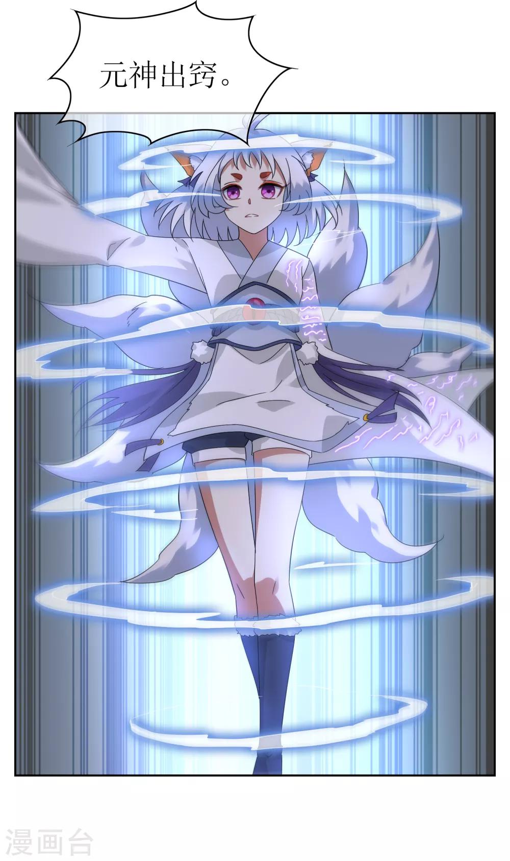 第129话 巫族圣女-第139话