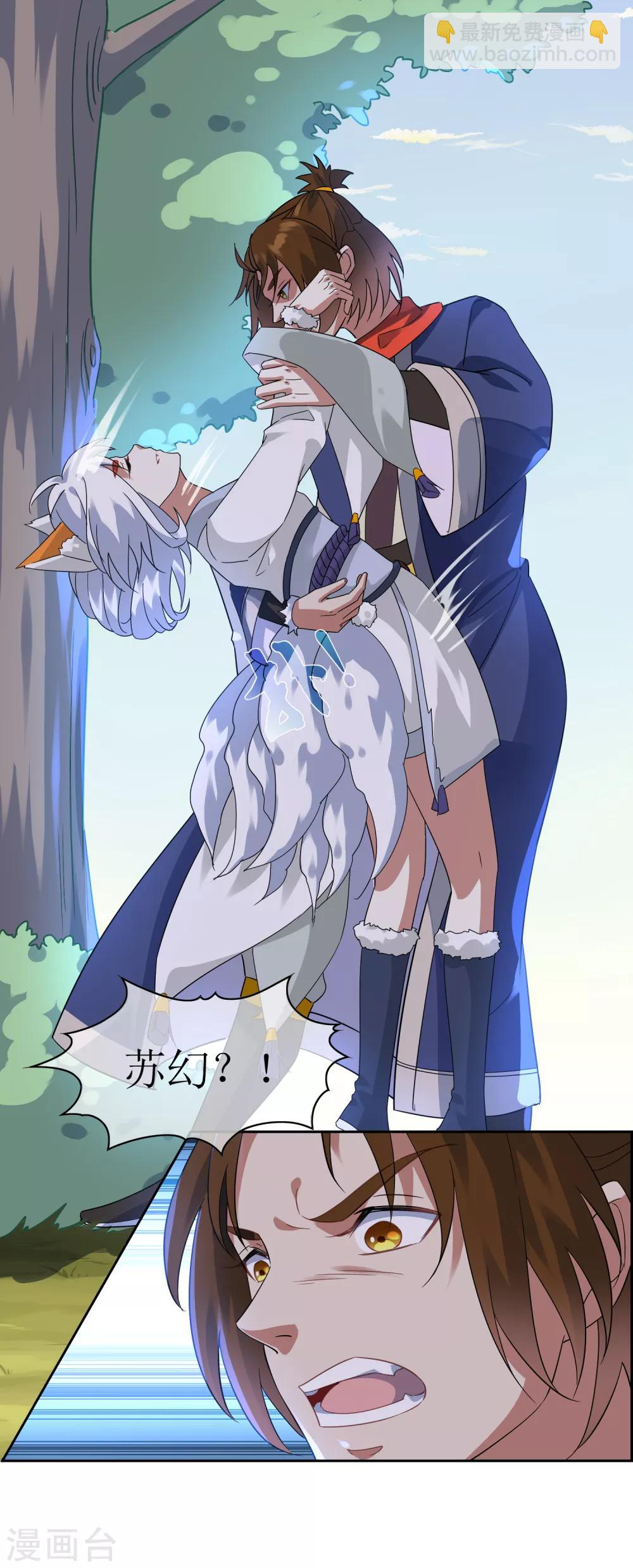 第129话 巫族圣女-第139话