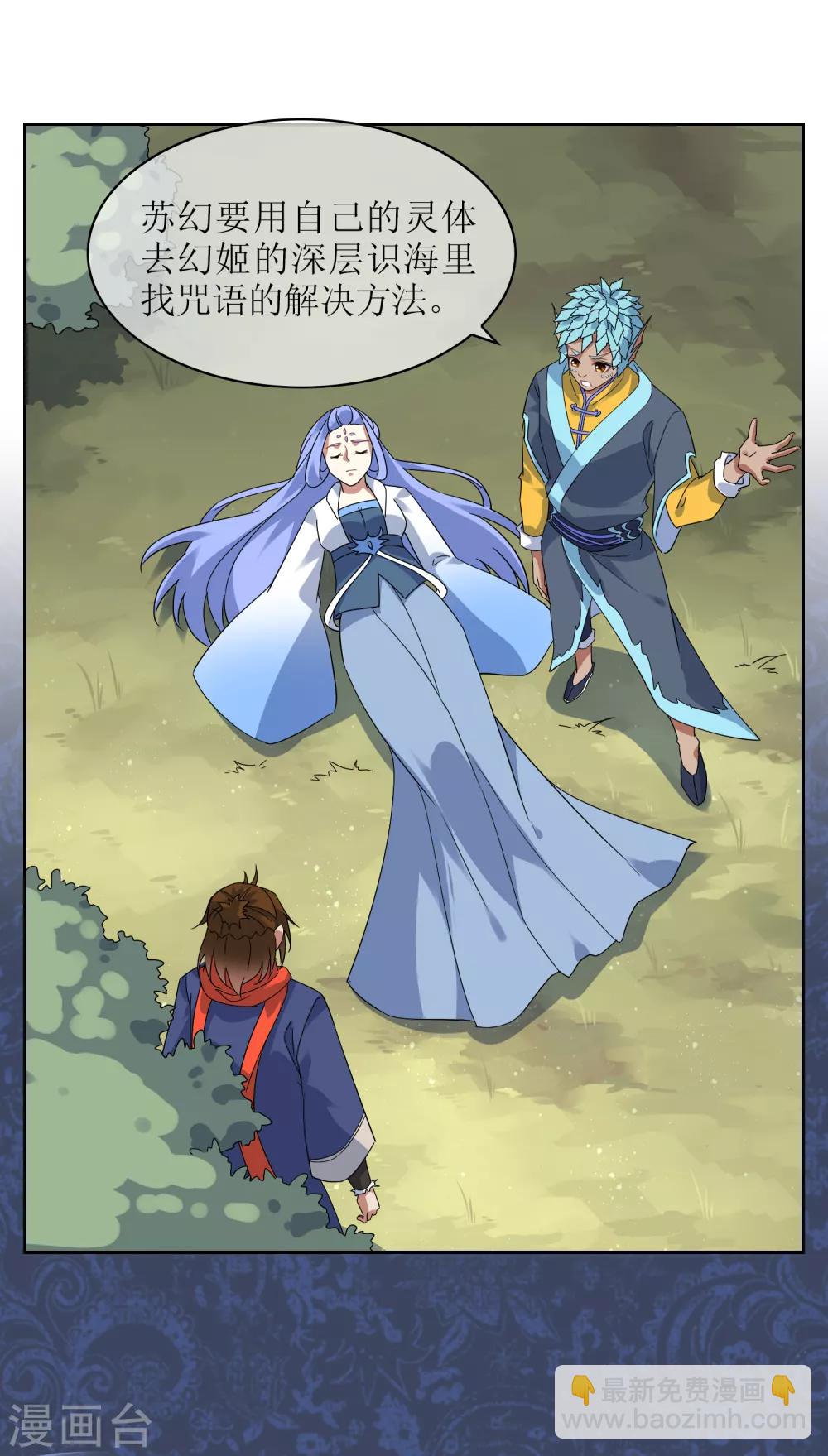 第129话 巫族圣女-第139话