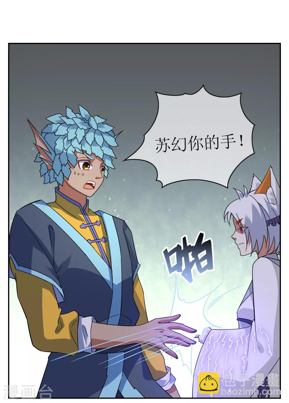 第129话 巫族圣女-第139话