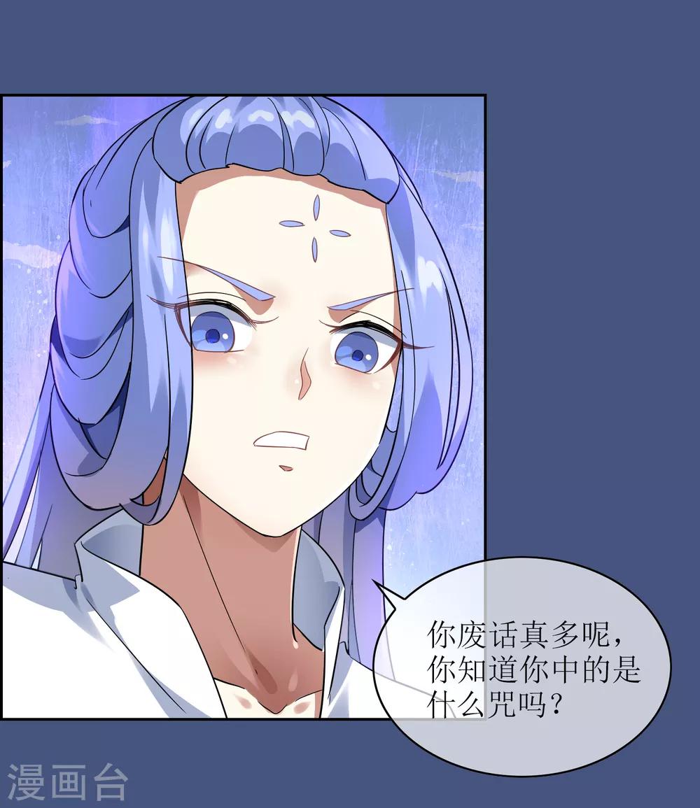 第129话 巫族圣女-第139话