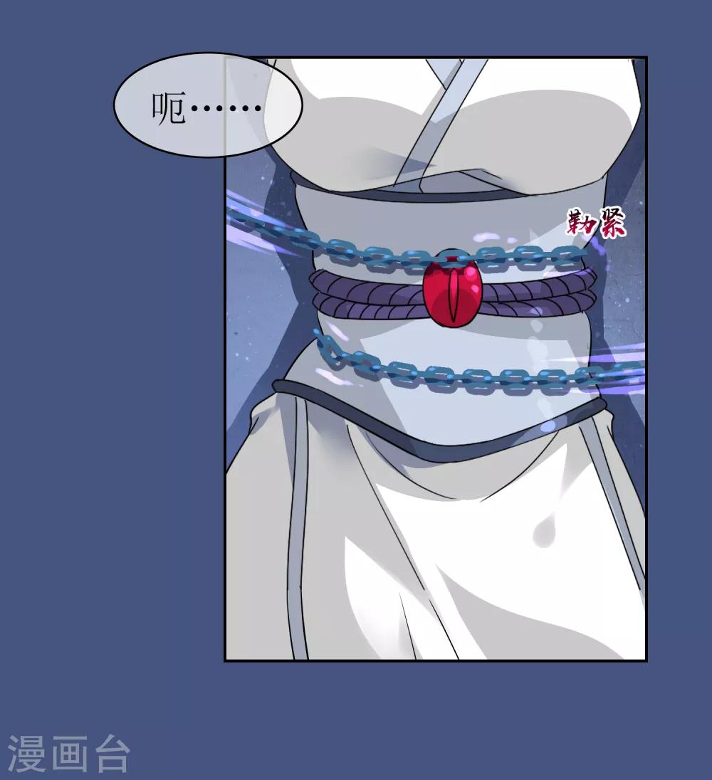 第129话 巫族圣女-第139话