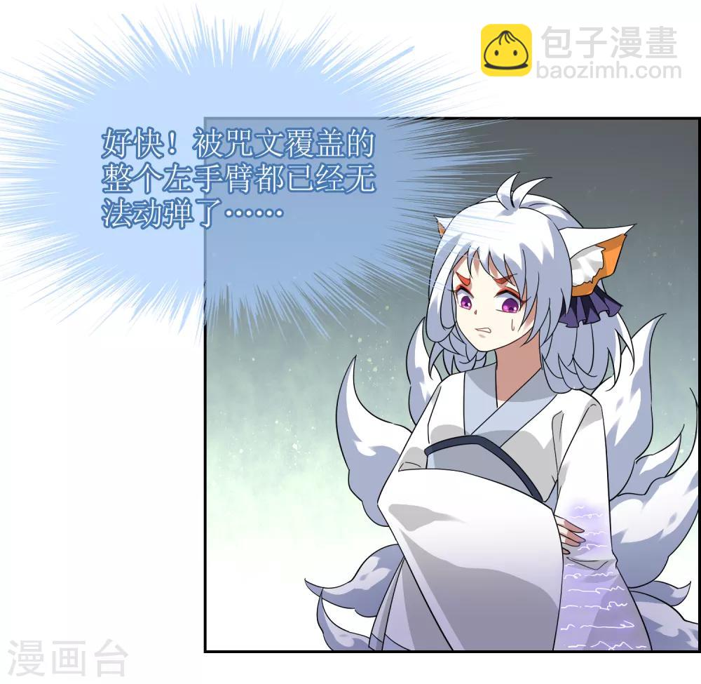 第129话 巫族圣女-第139话