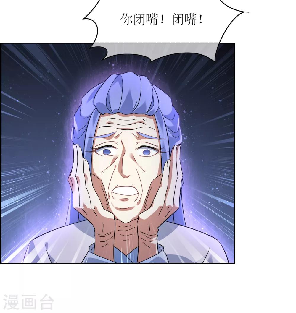 第129话 巫族圣女-第139话