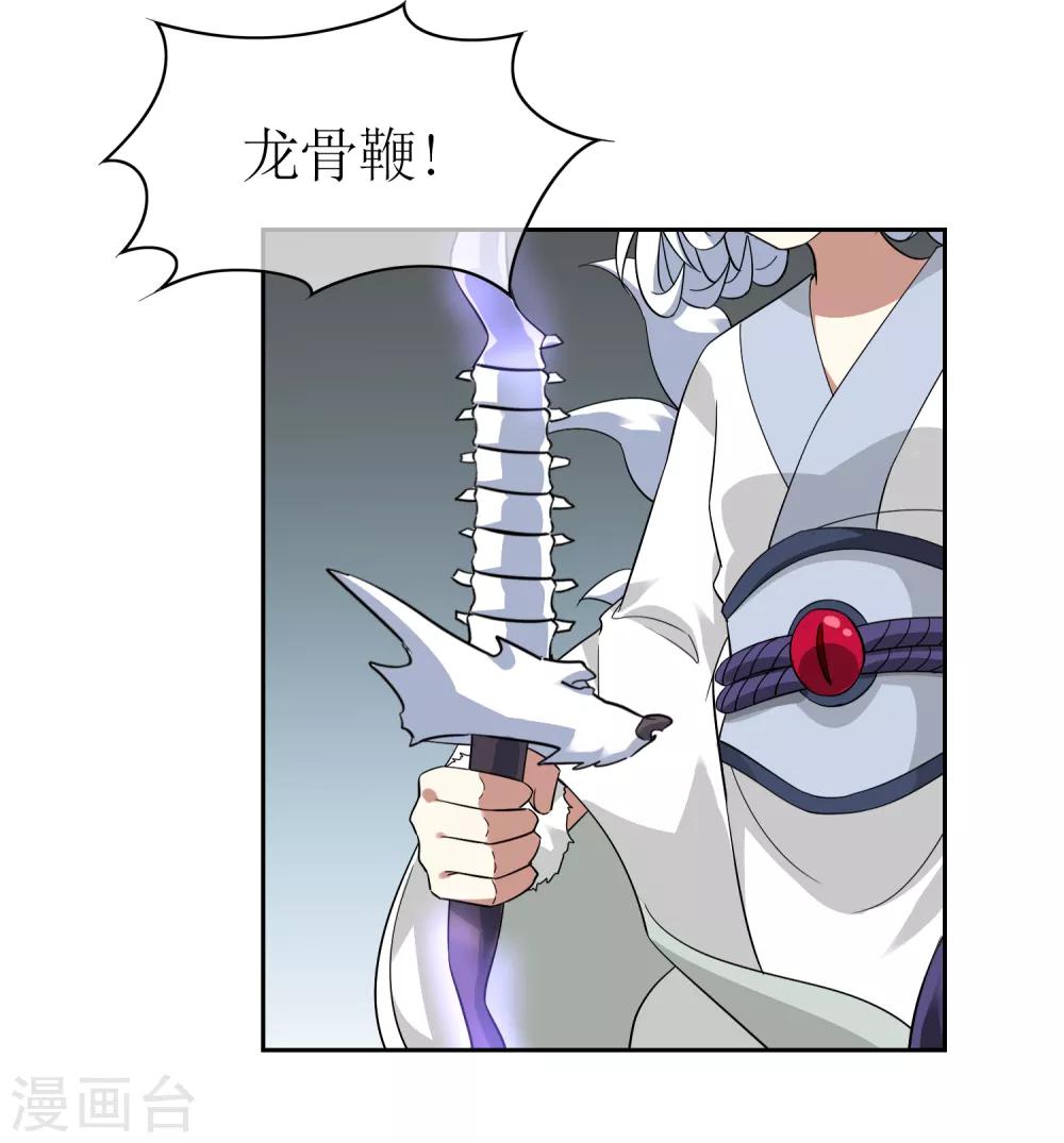 第129话 巫族圣女-第139话