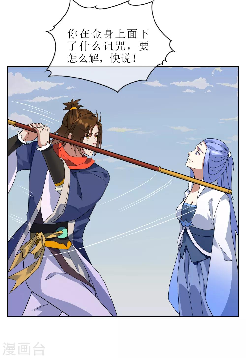 第129话 巫族圣女-第139话