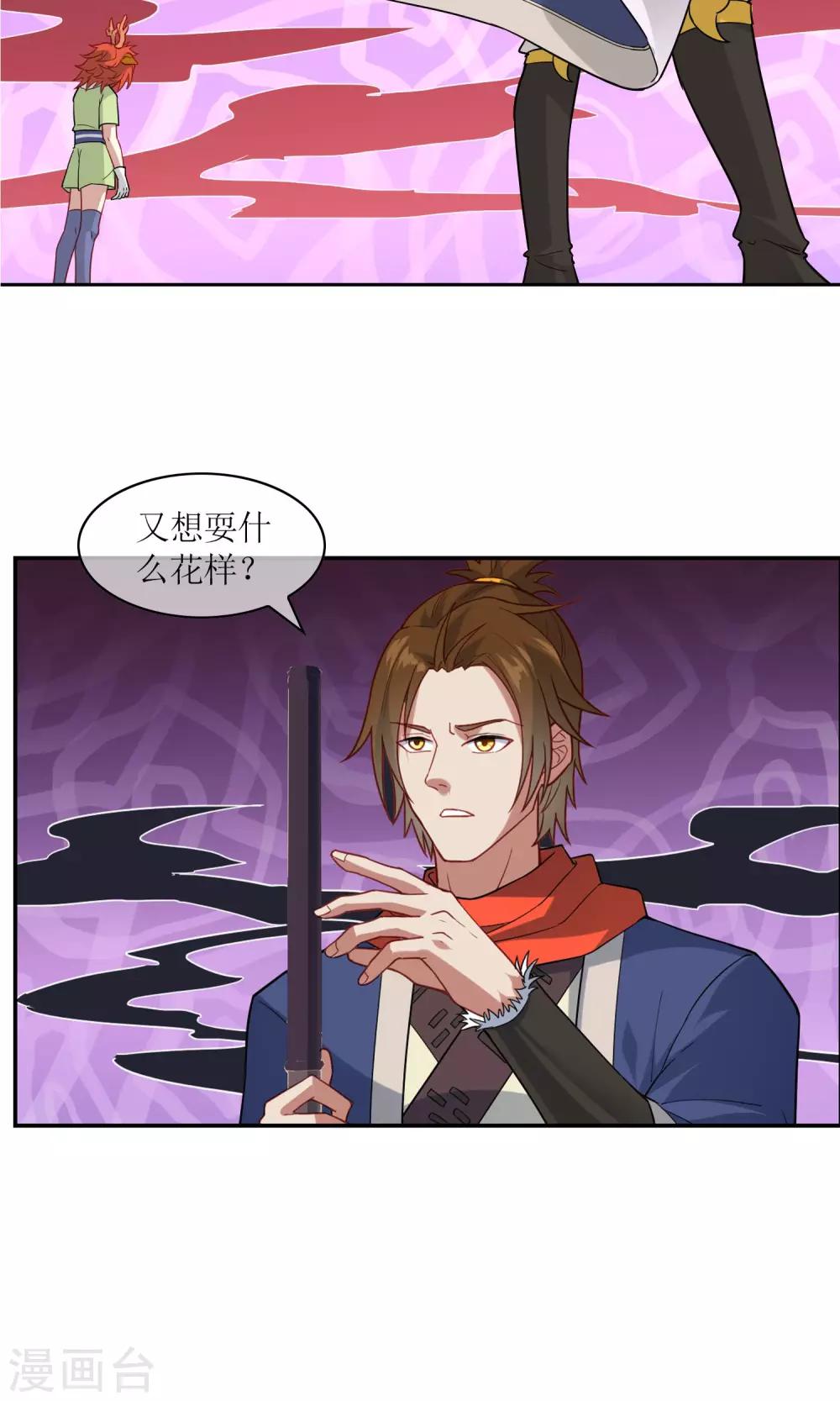 第14话 逃跑-第15话