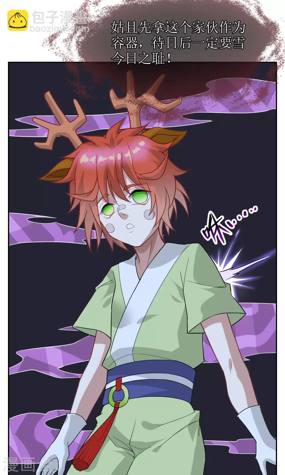 第14话 逃跑-第15话