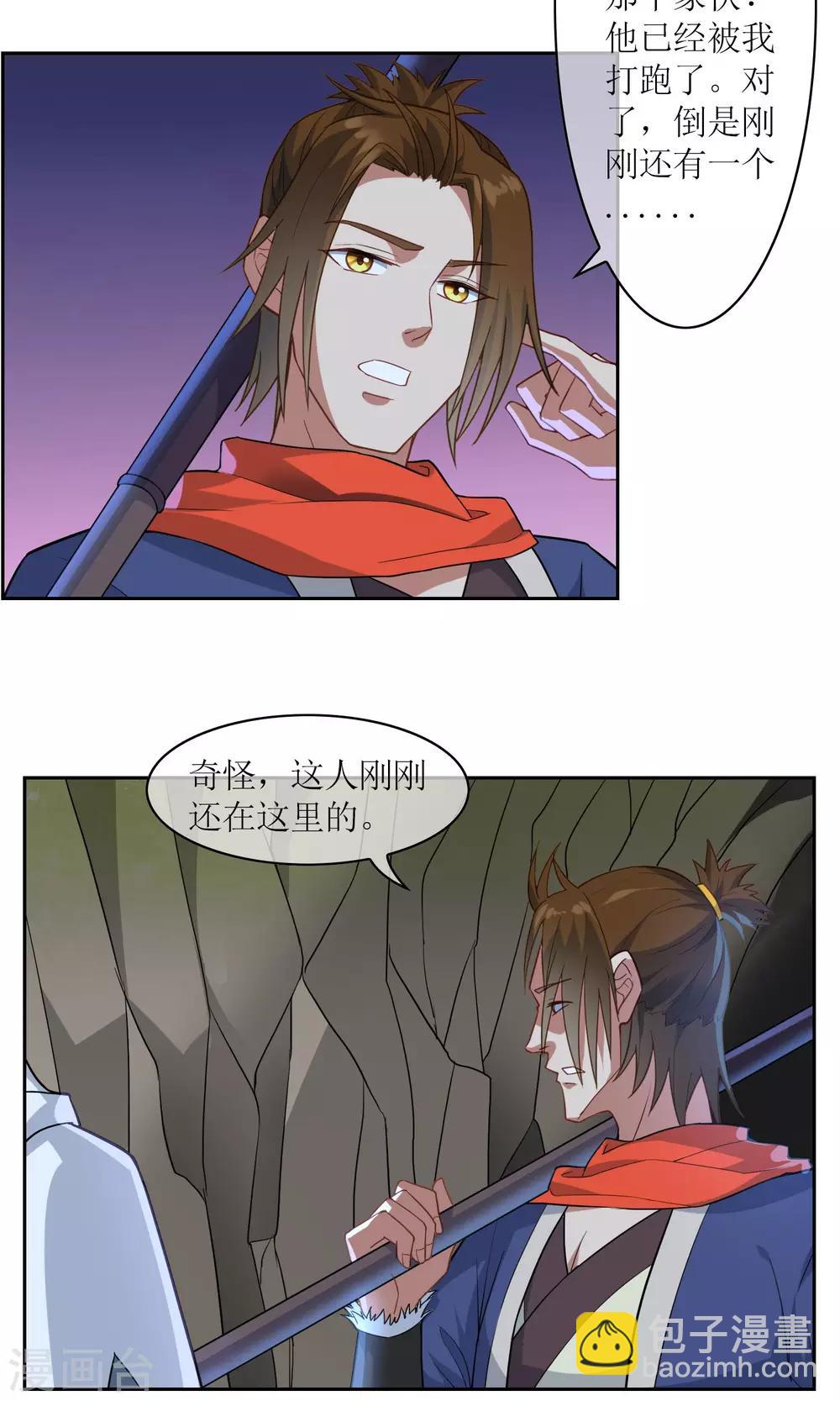 第14话 逃跑-第15话