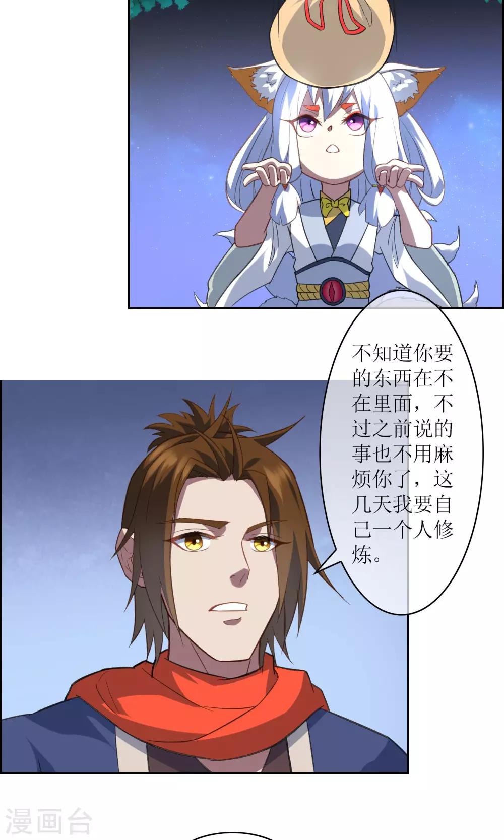 第14话 逃跑-第15话