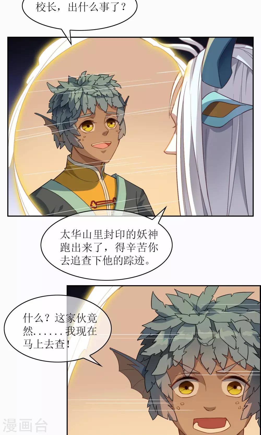 第14话 逃跑-第15话