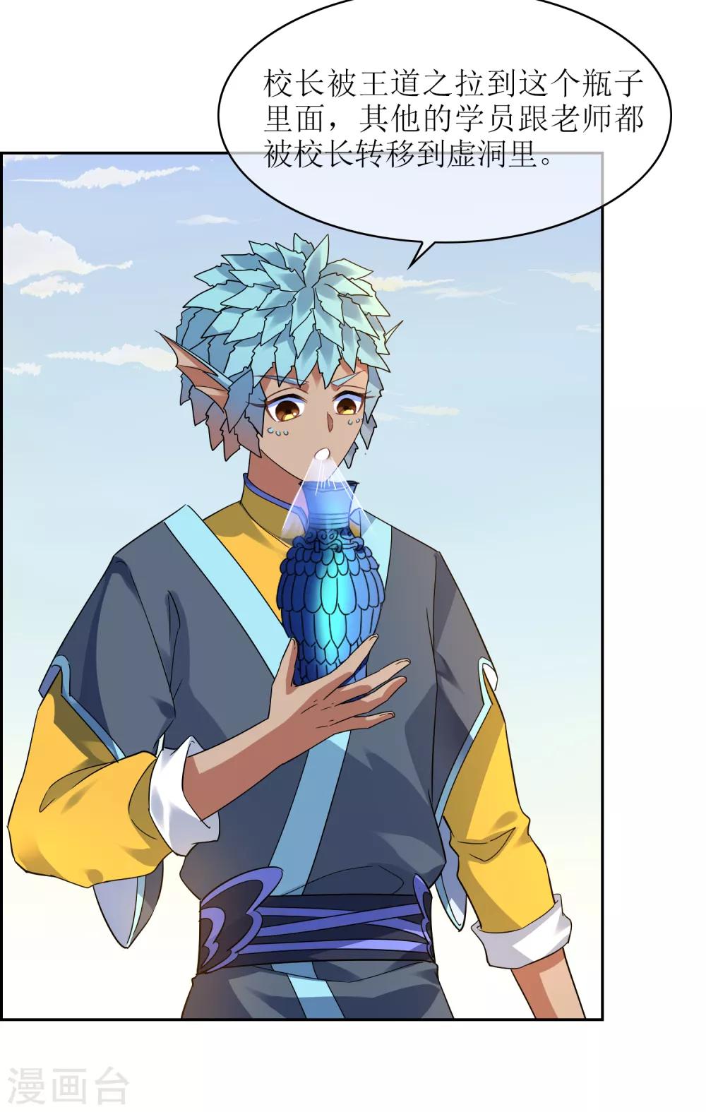 第131话 白眼狼-第141话