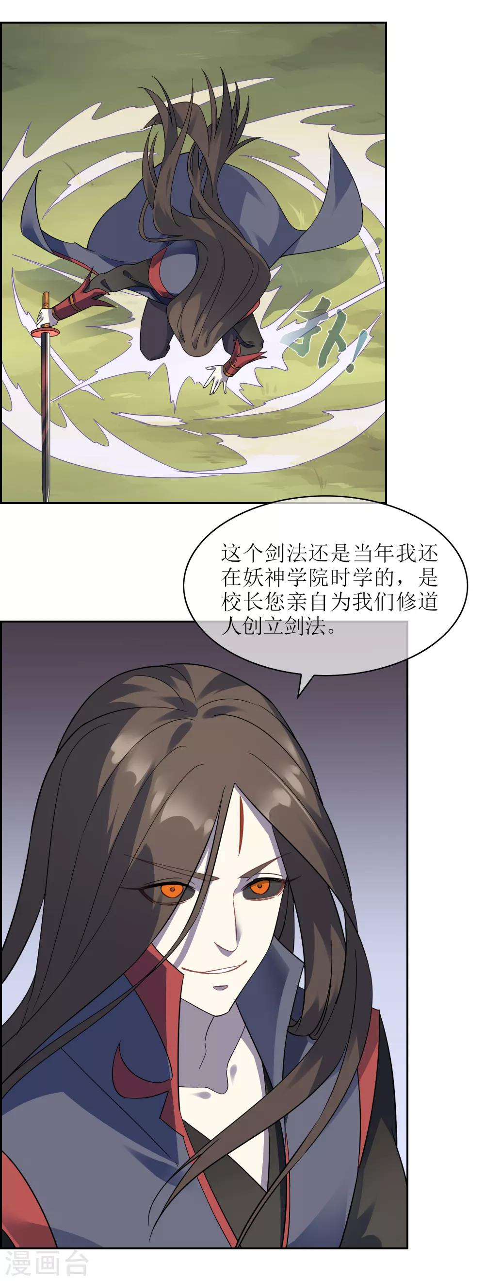 第131话 白眼狼-第141话