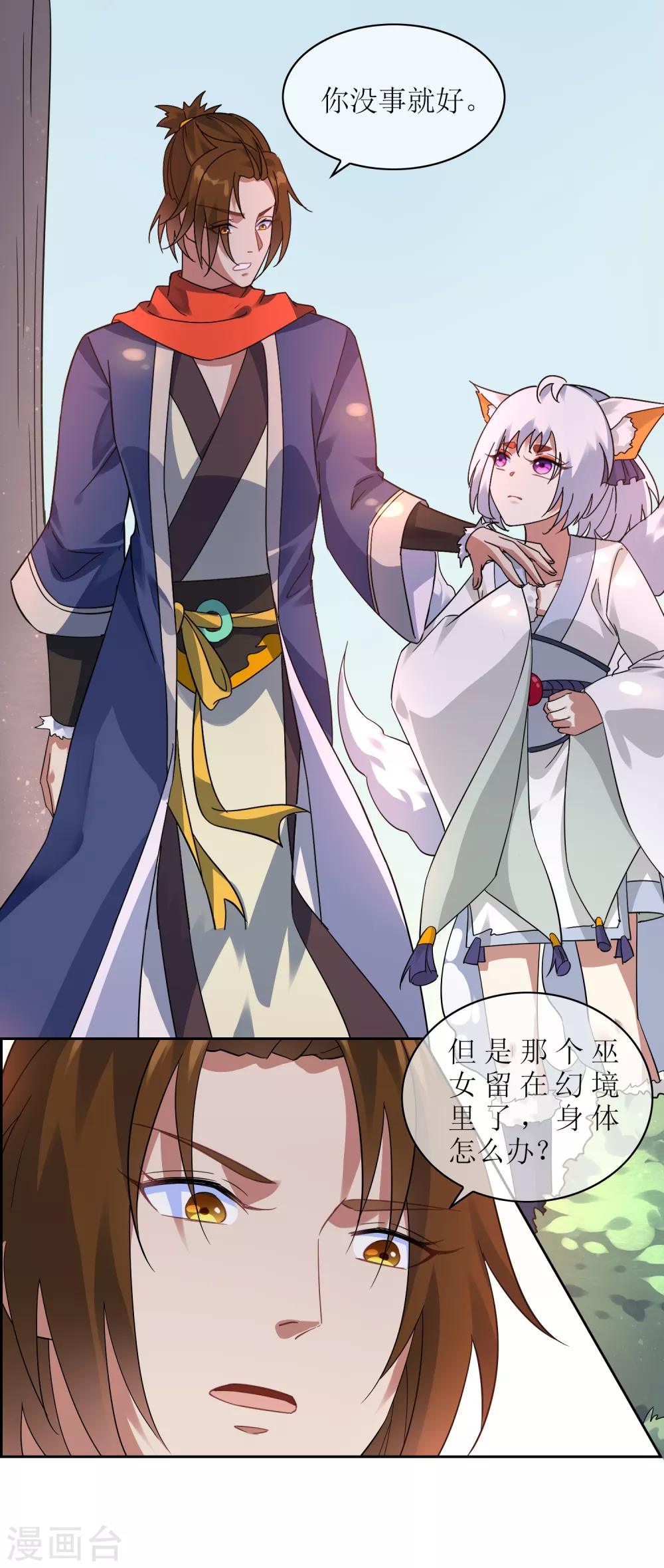 第131话 白眼狼-第141话