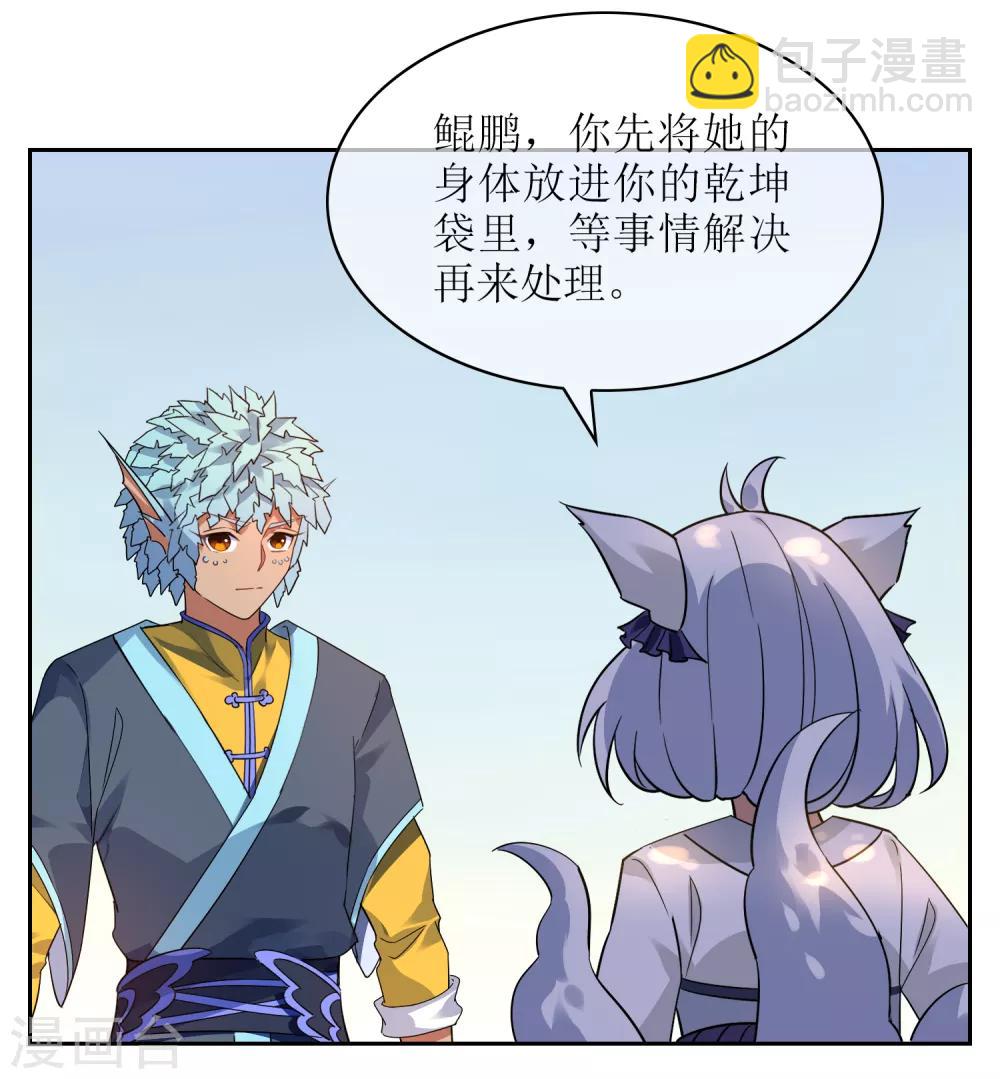 第131话 白眼狼-第141话