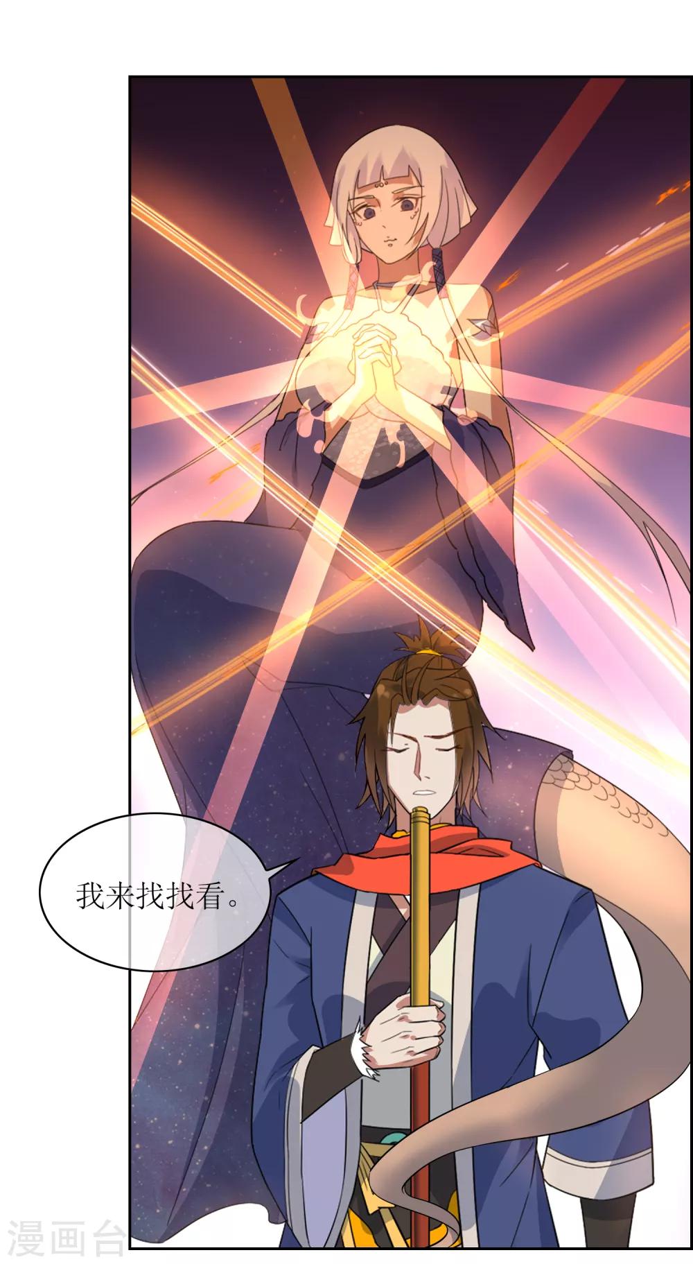 第131话 白眼狼-第141话