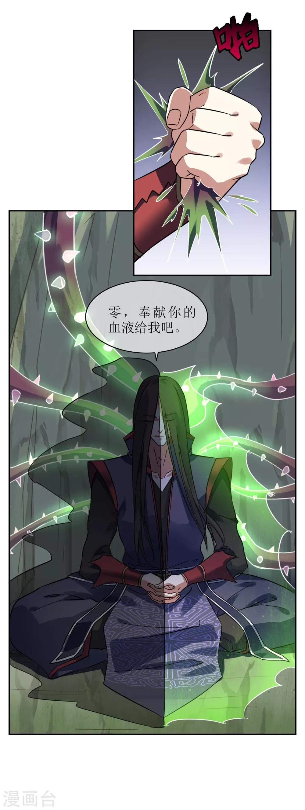 第134话 奉献血液-第145话