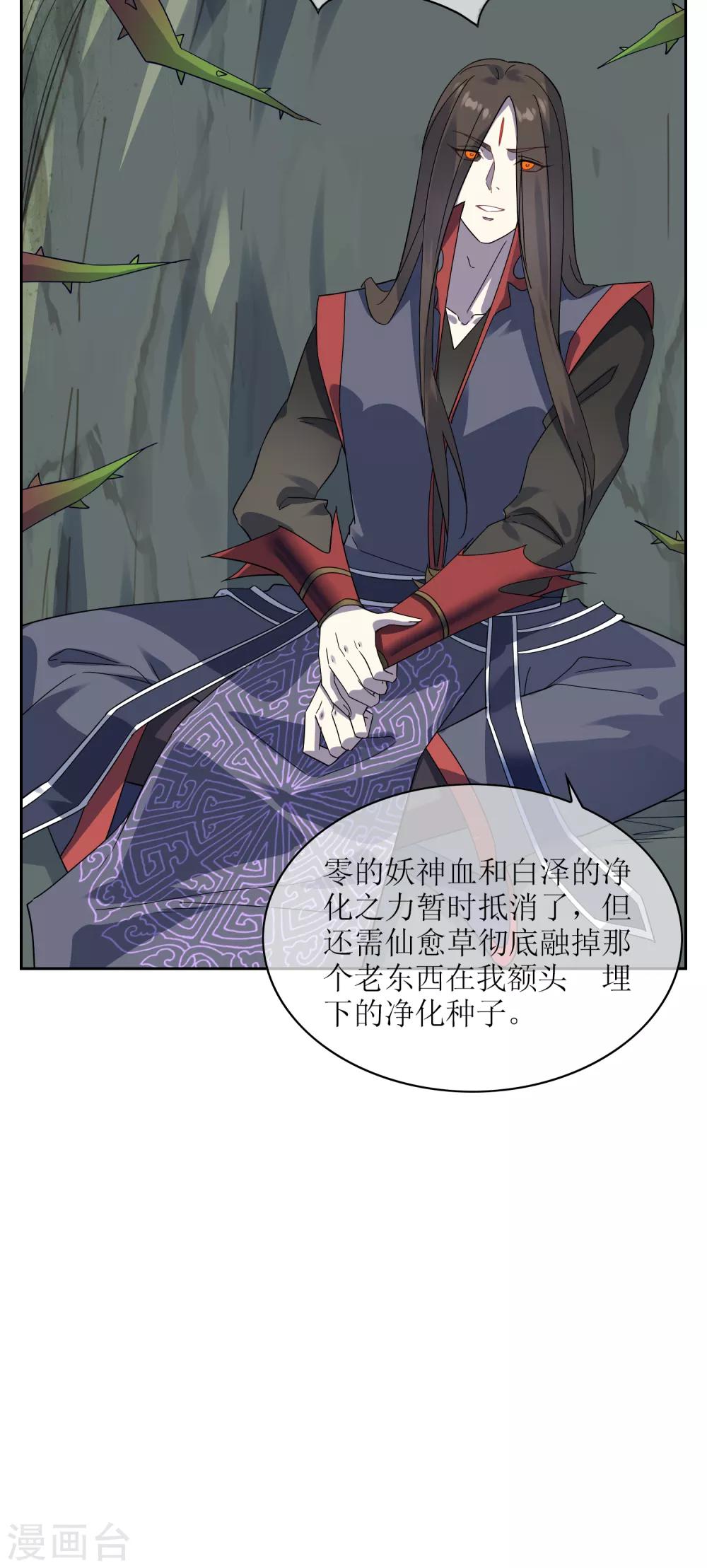 第134话 奉献血液-第145话