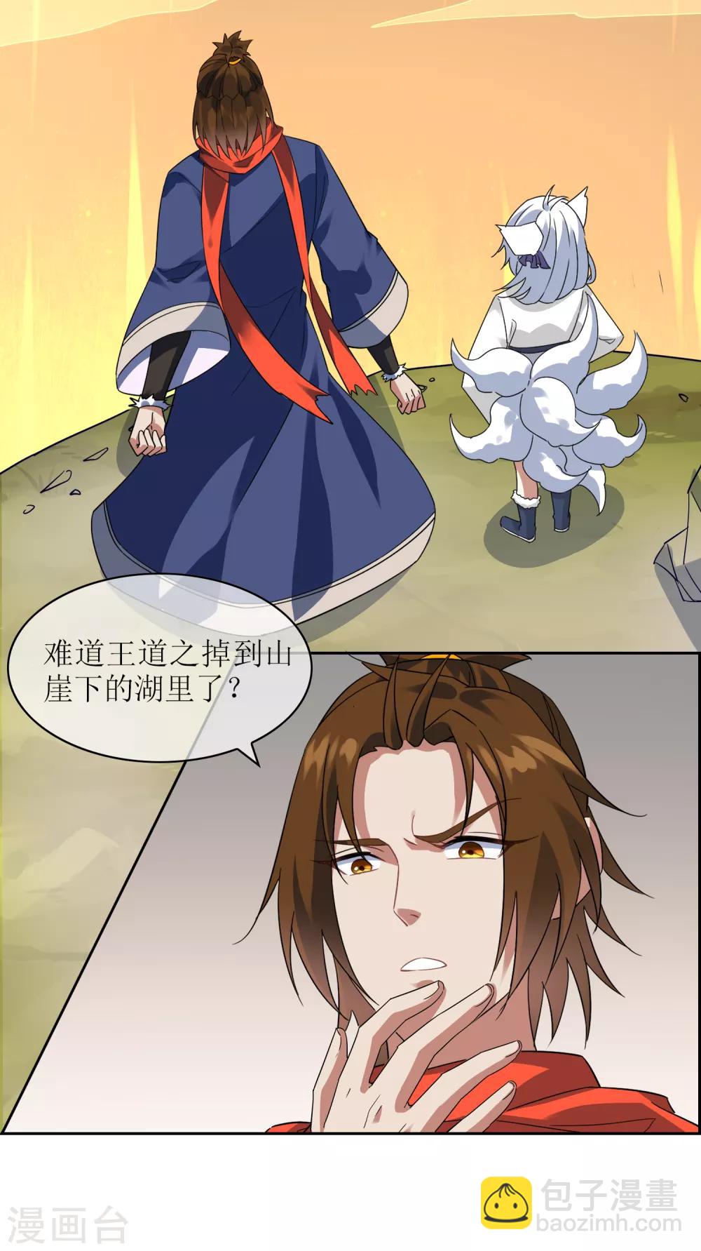 第134话 奉献血液-第145话