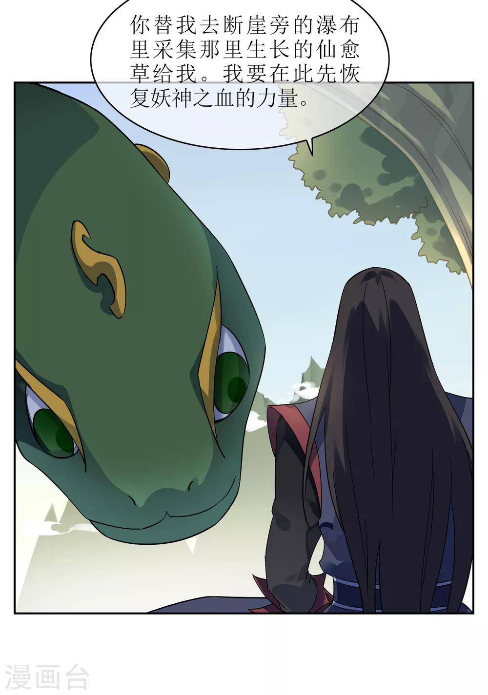 第134话 奉献血液-第145话