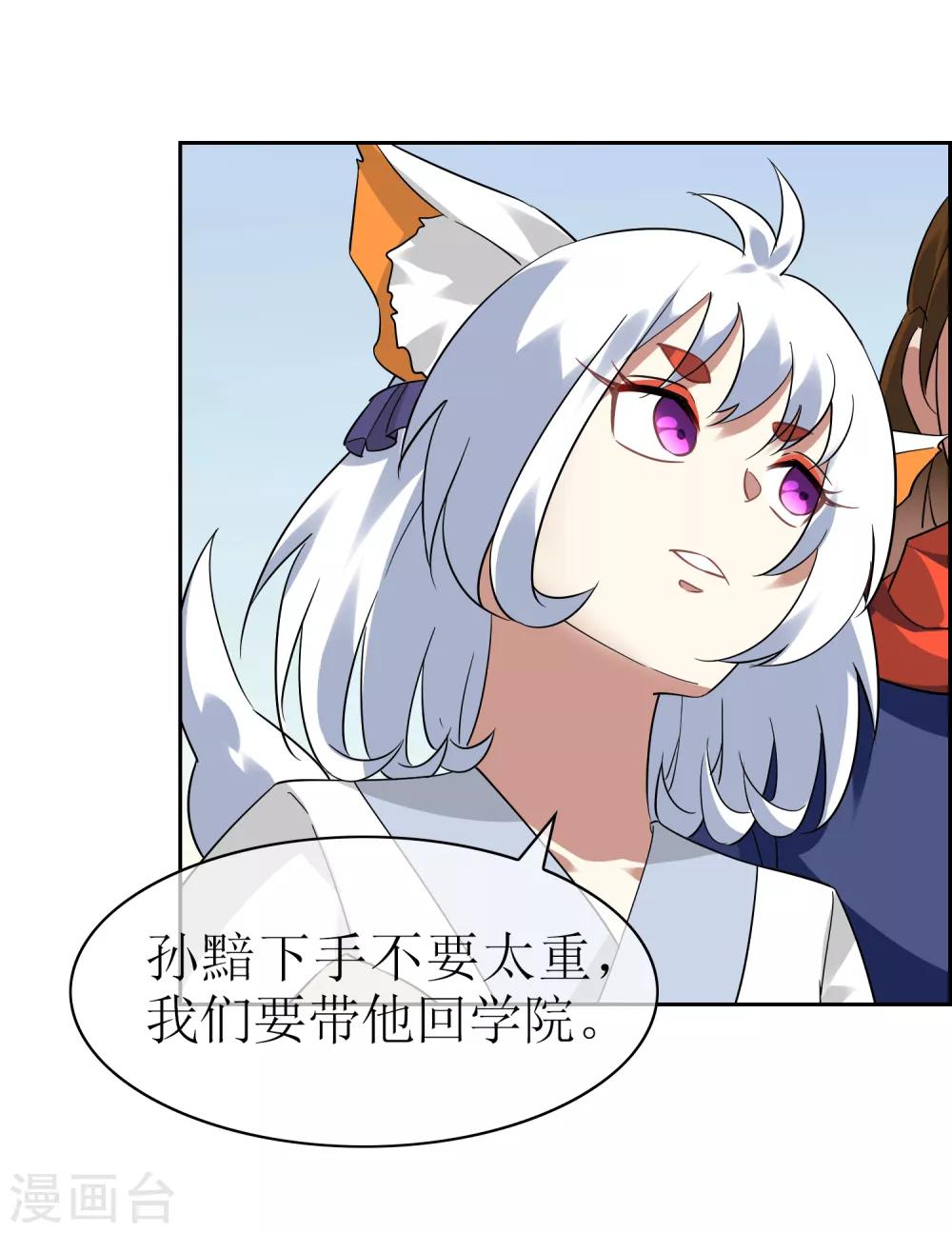 第135话 怎么能不分是非！-第147话