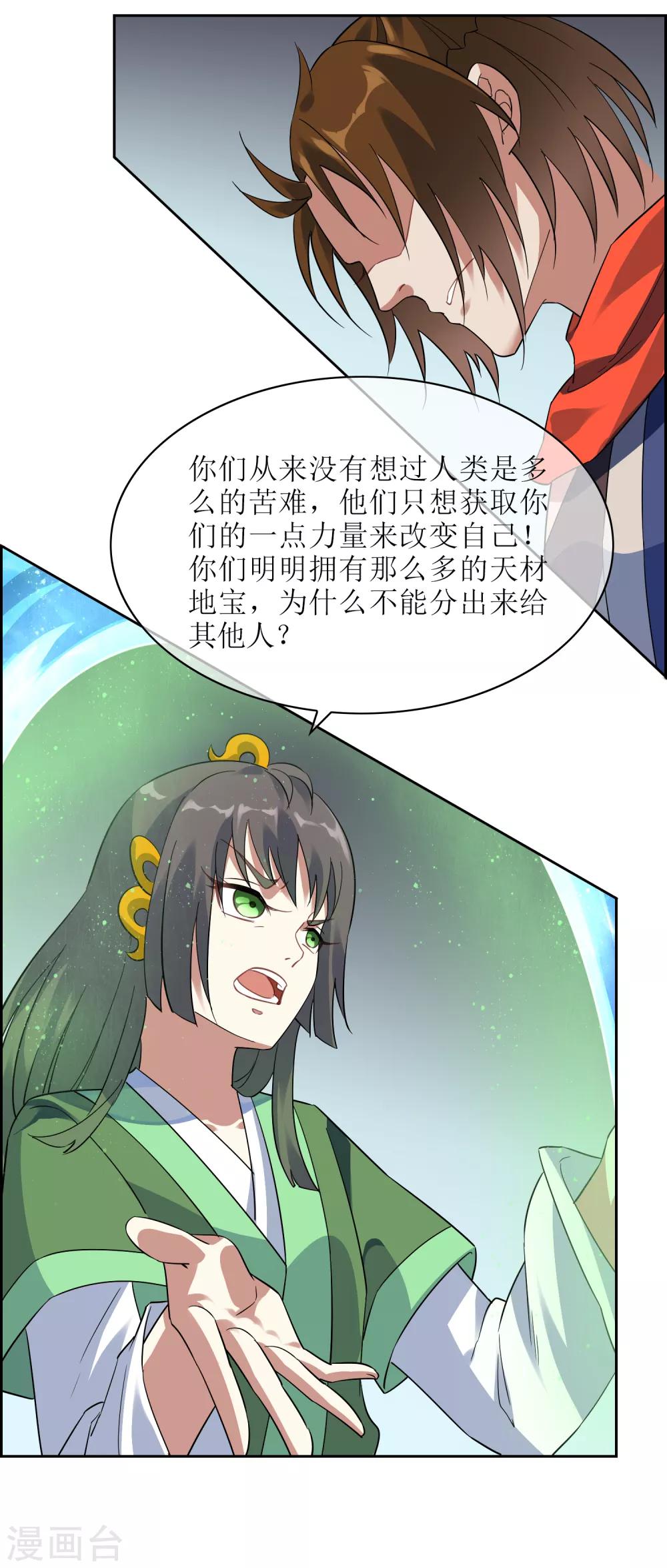 第135话 怎么能不分是非！-第147话