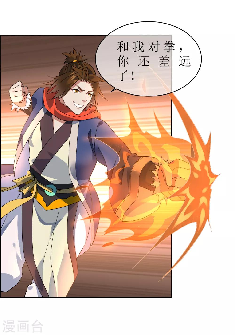 第135话 怎么能不分是非！-第147话