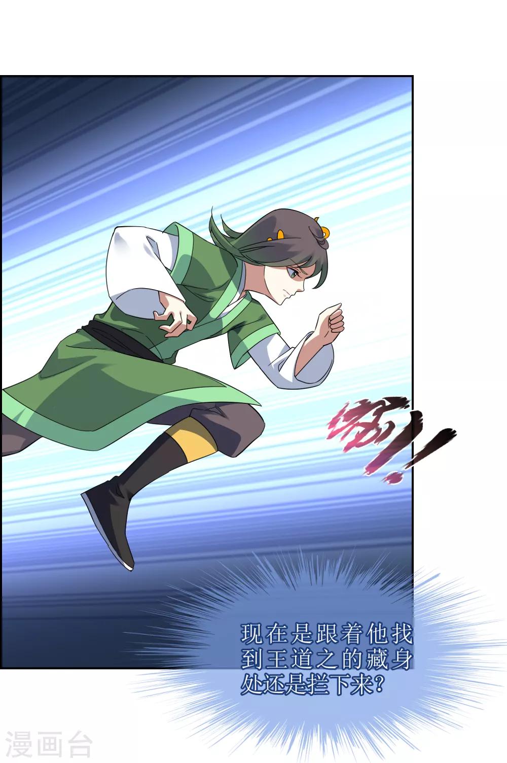 第135话 怎么能不分是非！-第147话