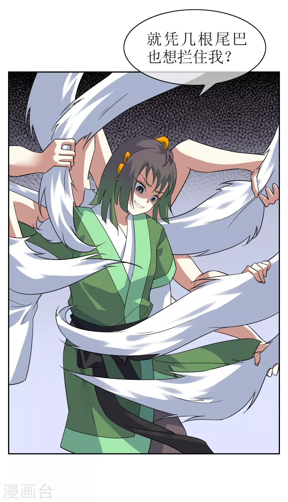 第135话 怎么能不分是非！-第147话