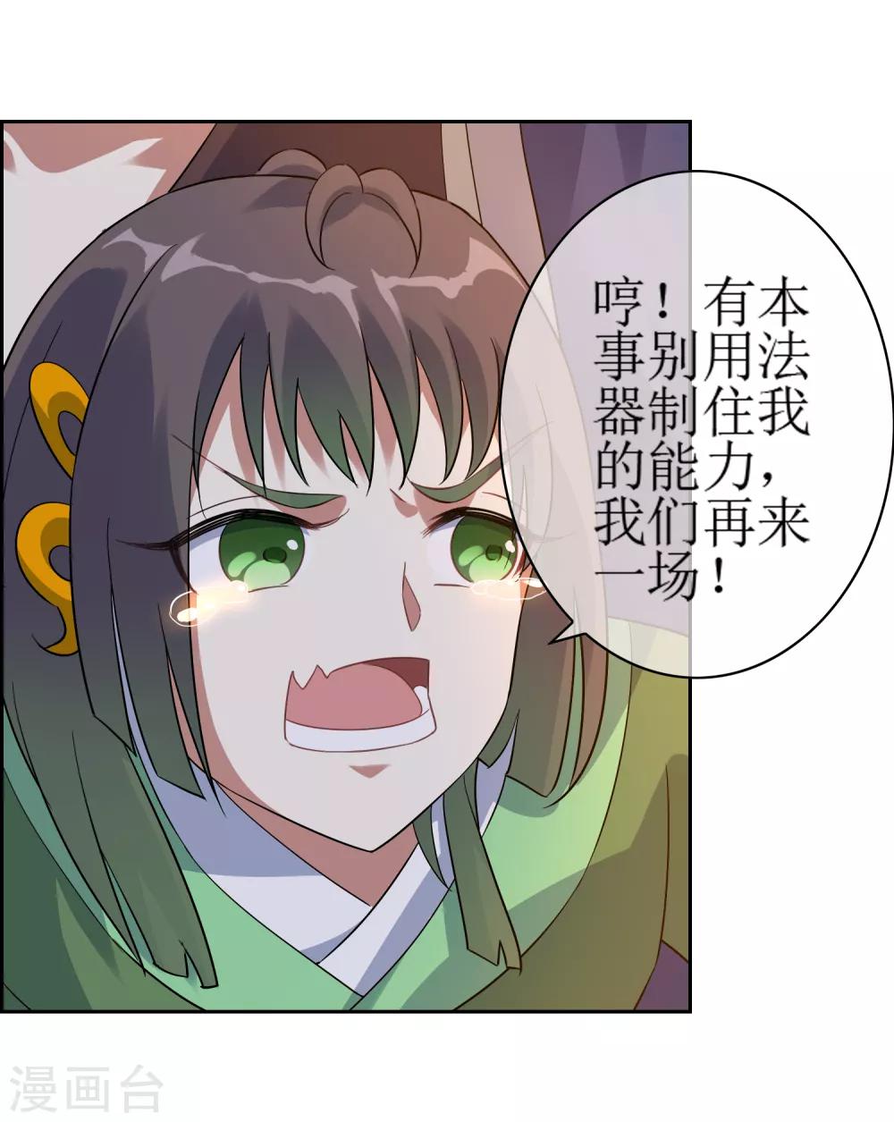 第135话 怎么能不分是非！-第147话