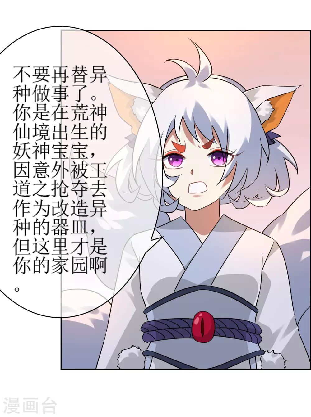 第135话 怎么能不分是非！-第147话