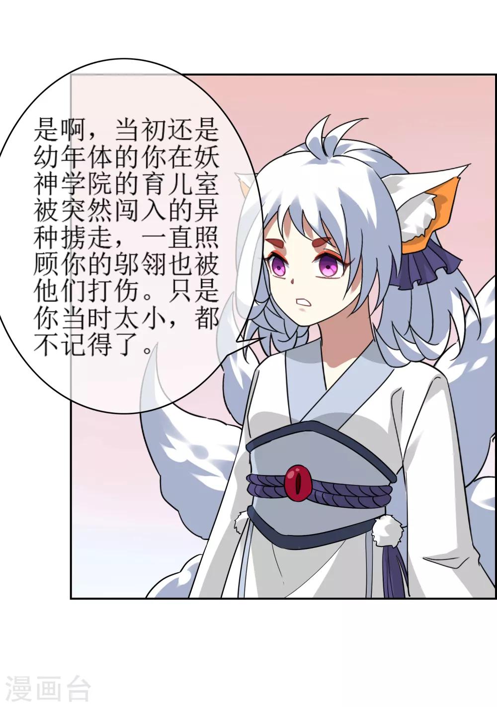 第135话 怎么能不分是非！-第147话