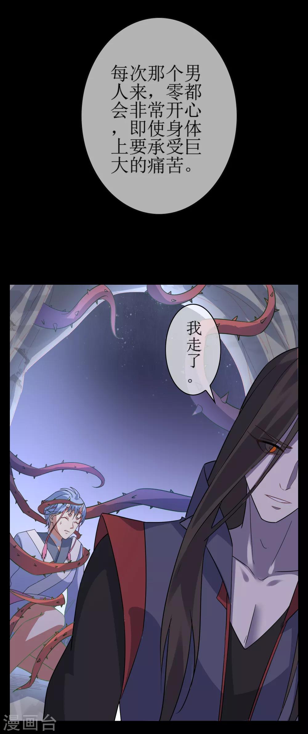 第135话 怎么能不分是非！-第147话