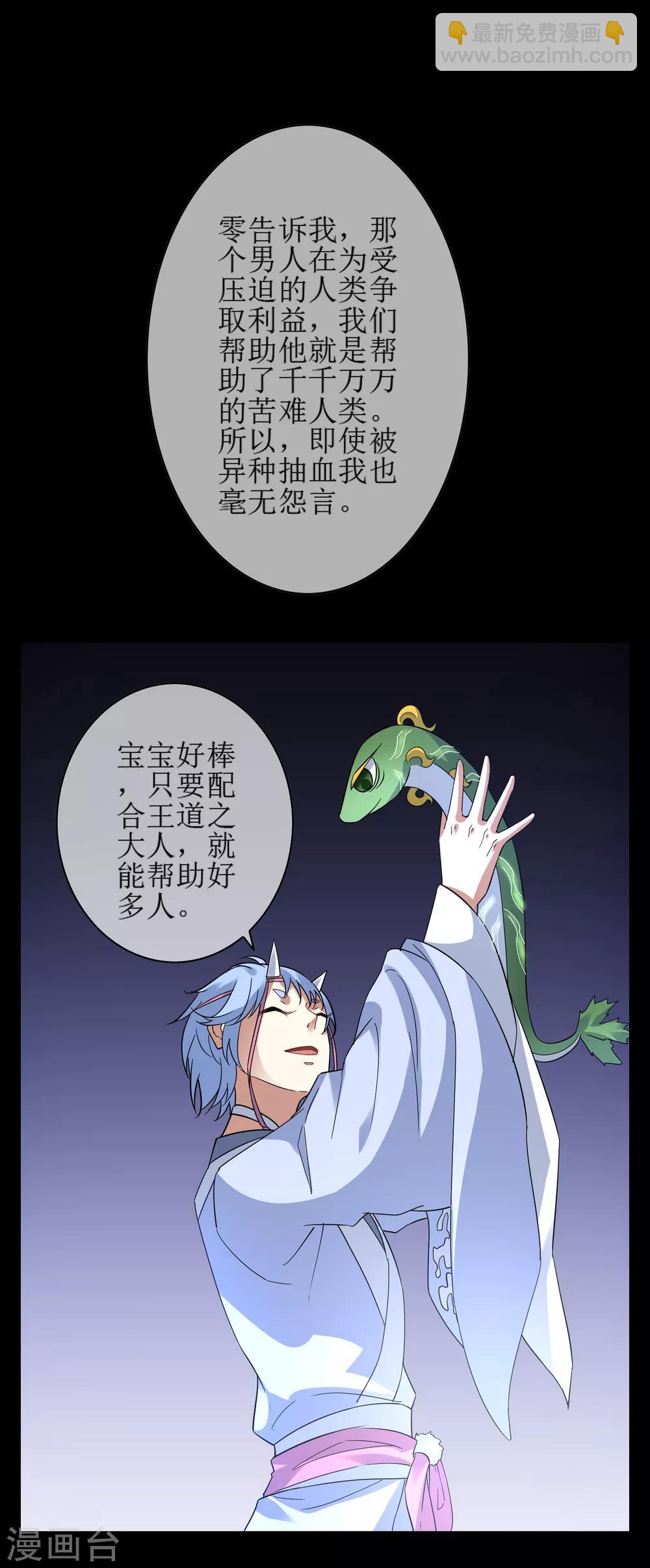 第135话 怎么能不分是非！-第147话