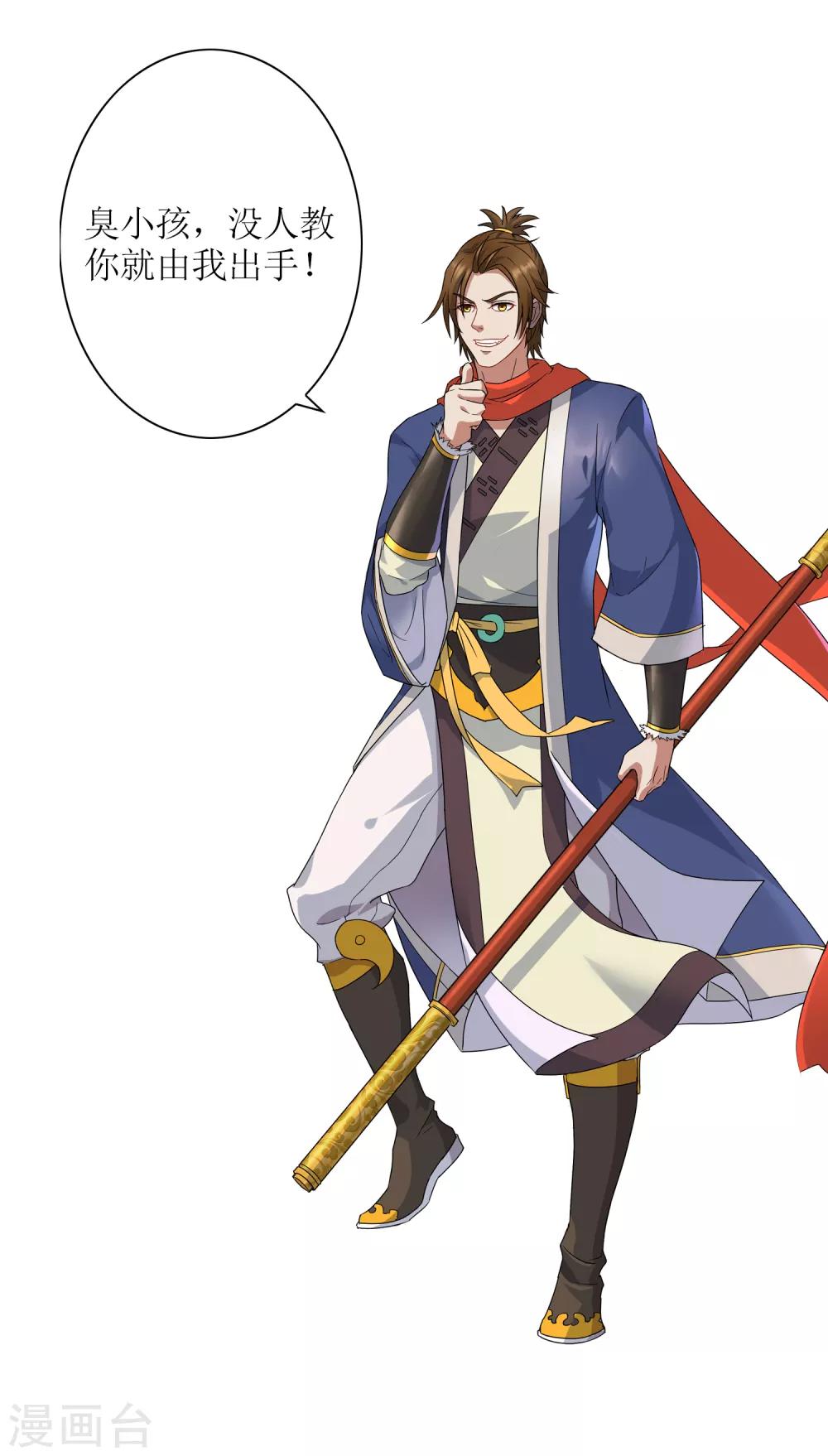 第135话 怎么能不分是非！-第147话