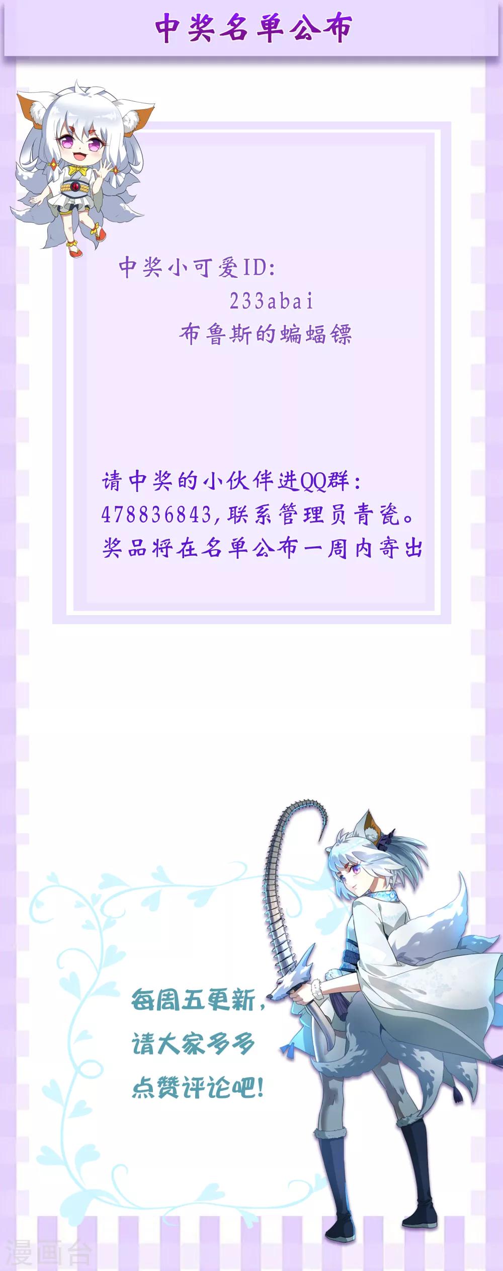 第138话 苏幻白曦联手-第151话