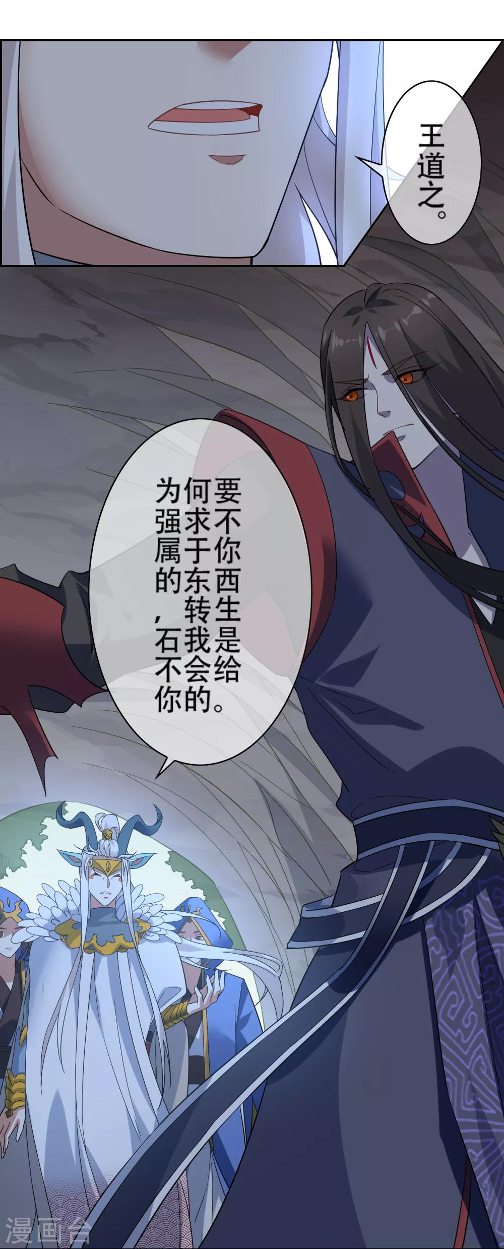 第141话 妖魔大战-第155话