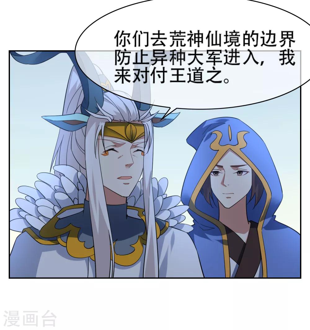 第141话 妖魔大战-第155话