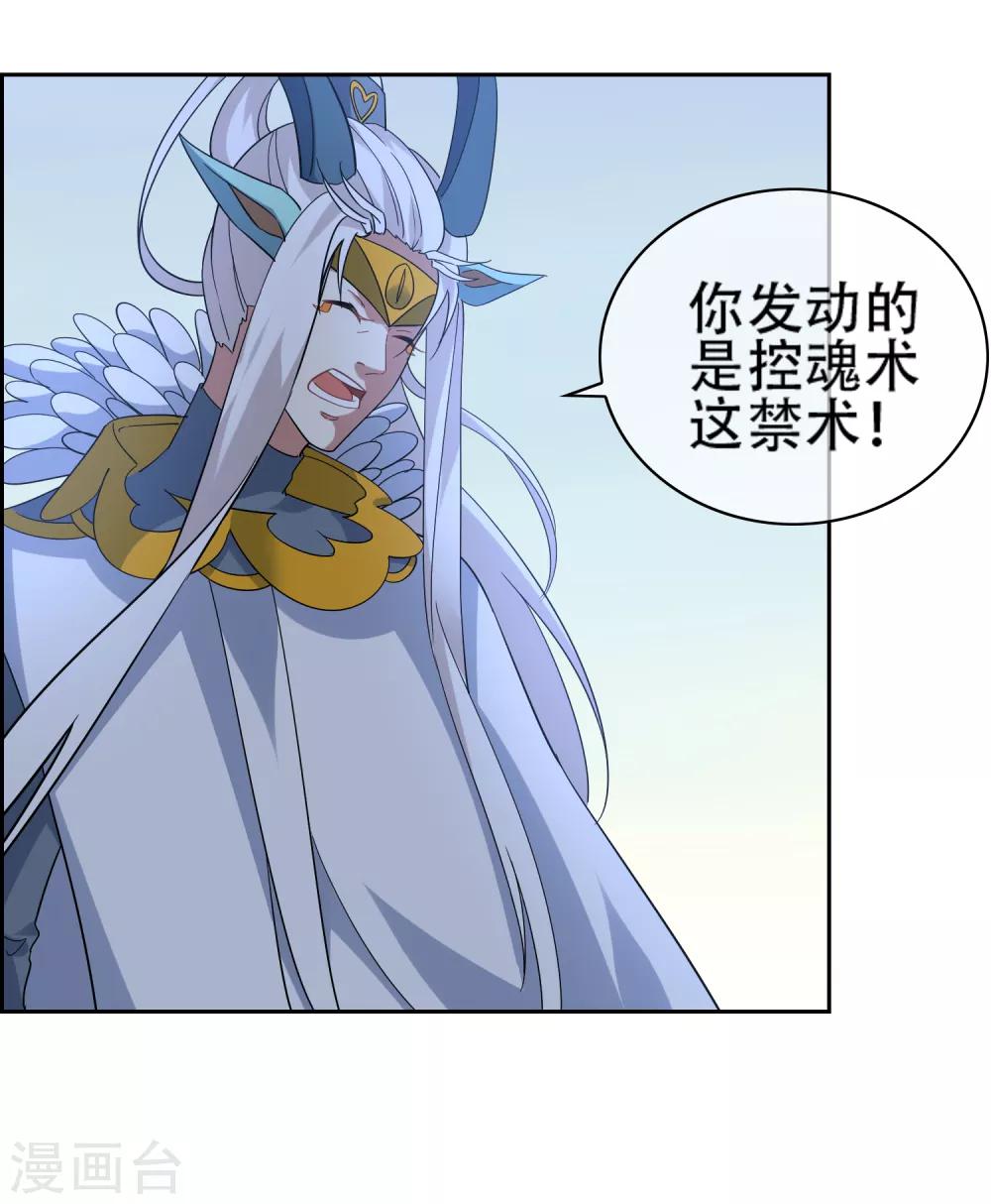 第141话 妖魔大战-第155话