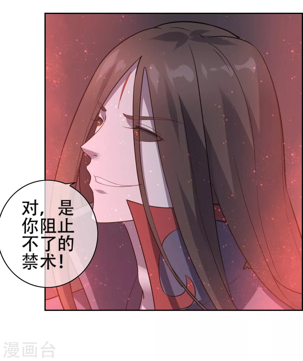 第141话 妖魔大战-第155话