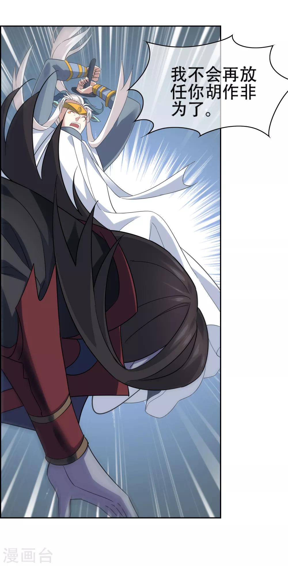 第141话 妖魔大战-第155话