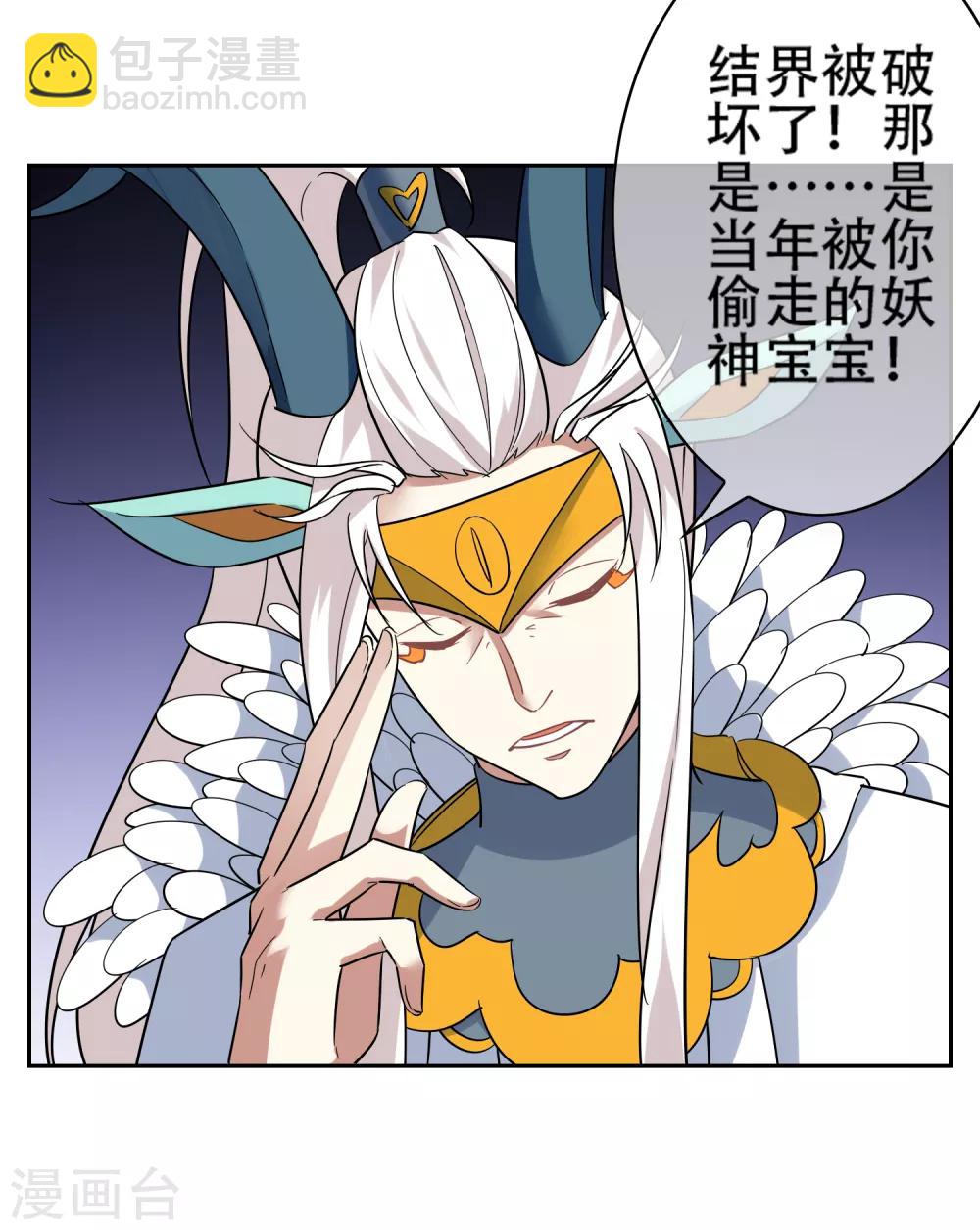 第141话 妖魔大战-第155话