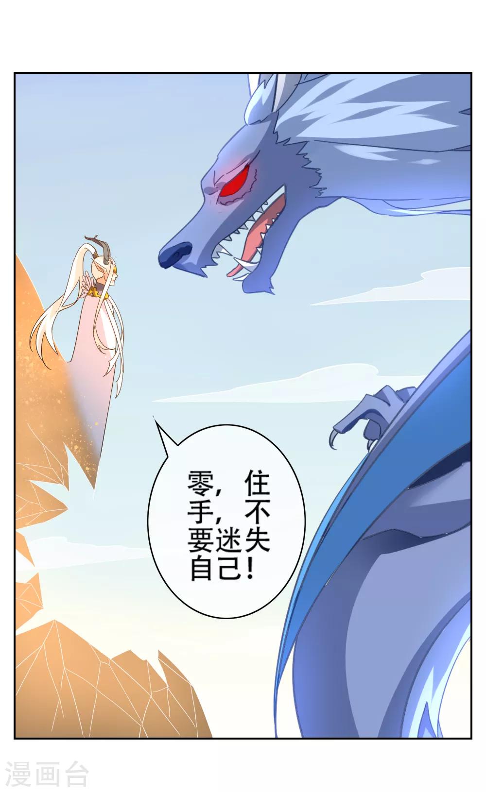 第141话 妖魔大战-第155话